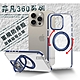 VOORCA 非凡360系列 iPhone 15 Pro Max 6.7吋 旋轉磁吸立架 軍規防摔保護殼(海軍藍) product thumbnail 1
