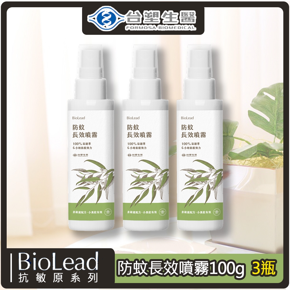 台塑生醫BioLead防蚊長效噴霧100g(3入/組)