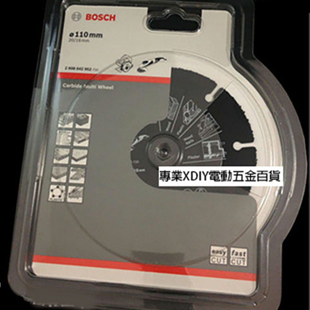 瑞士製造 德國 BOSCH 110mm 碳化鎢多功能切片