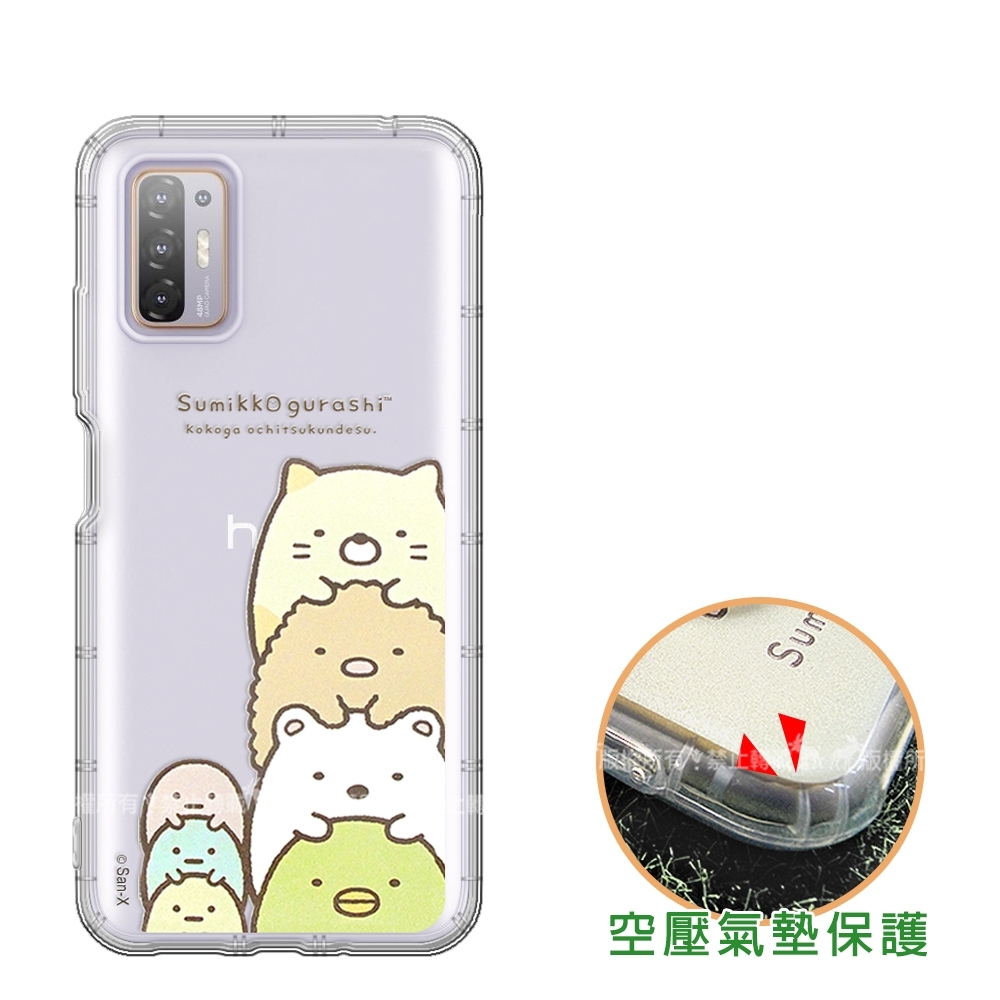 SAN-X授權正版 角落小夥伴 HTC Desire 21 pro 5G 空壓保護手機殼(疊疊樂) 有吊飾孔