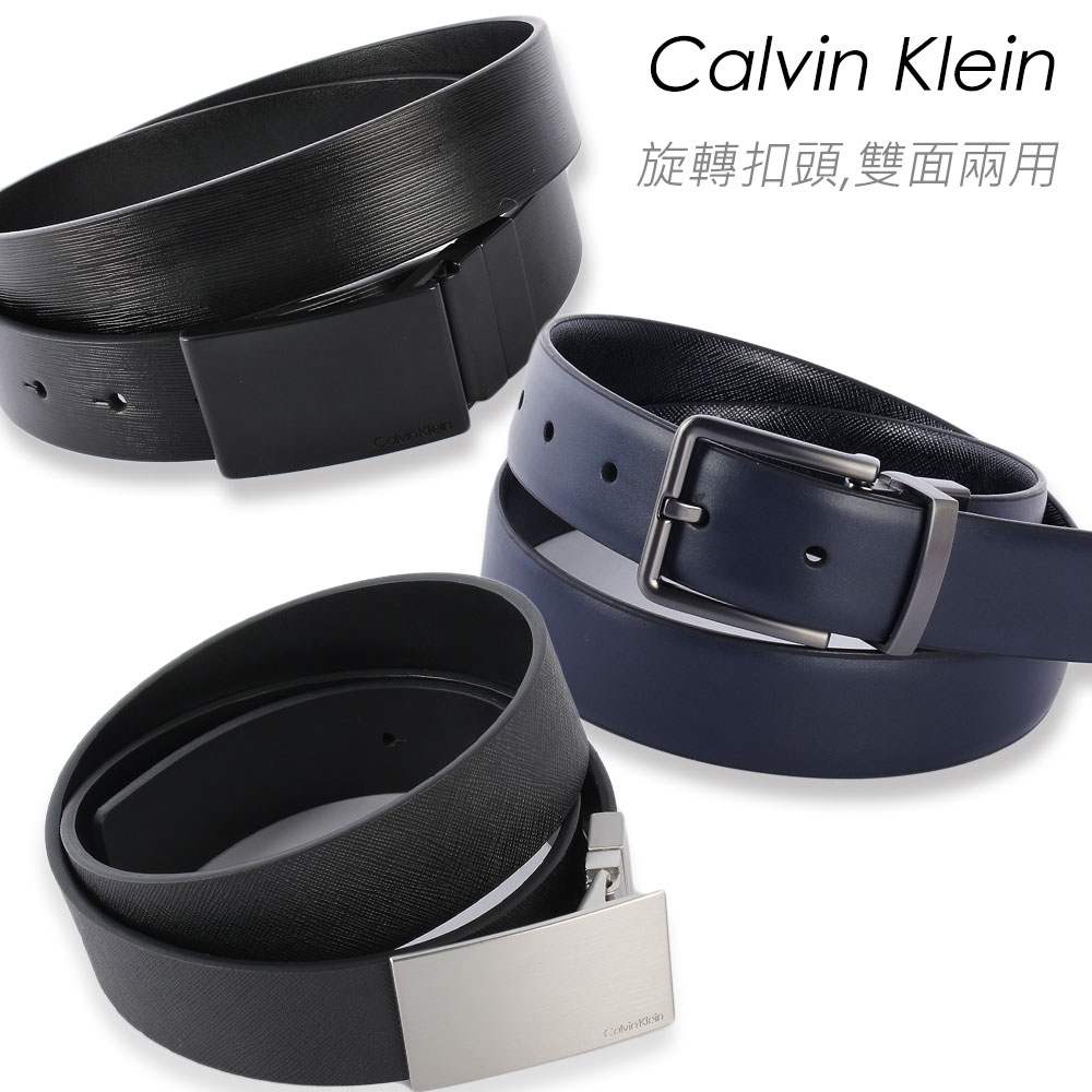 Calvin Klein 時尚精選款質感皮帶