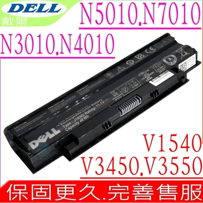 DELL Vostro 3450 3550 3555 3750 J1KND 電池適用 戴爾 1440 1450 1540 1550 2420 4YRJH W7H3N 4T7JN 9T48V JGT91