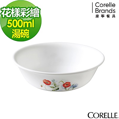 【美國康寧】CORELLE花漾彩繪500ML湯碗