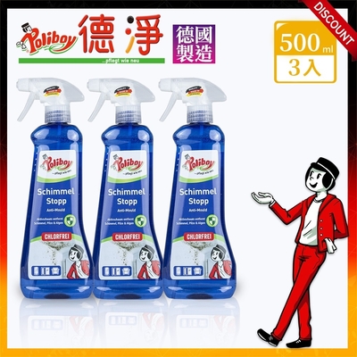 超值三入組-德淨poliboy-全方位防黴菌清潔劑500ml*3(有效去除黴根/無氯味/持久保護/預防黴菌)德國原裝