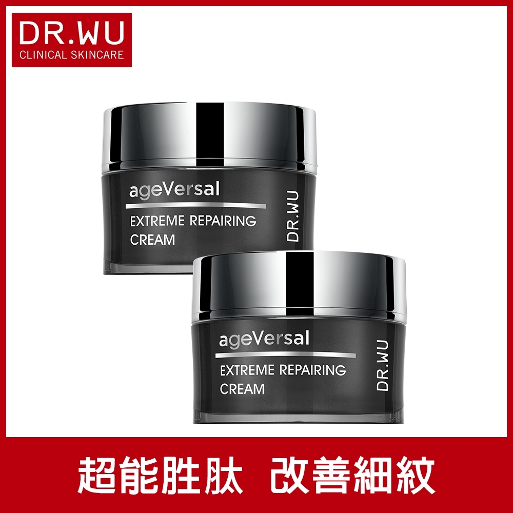 DR.WU超逆齡修復精華霜50mL(共2入組)