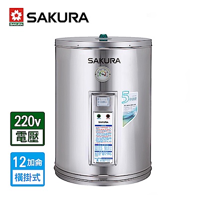 櫻花牌 SAKURA 12加侖儲熱式電熱水器 EH-1200S4 限北北基配送