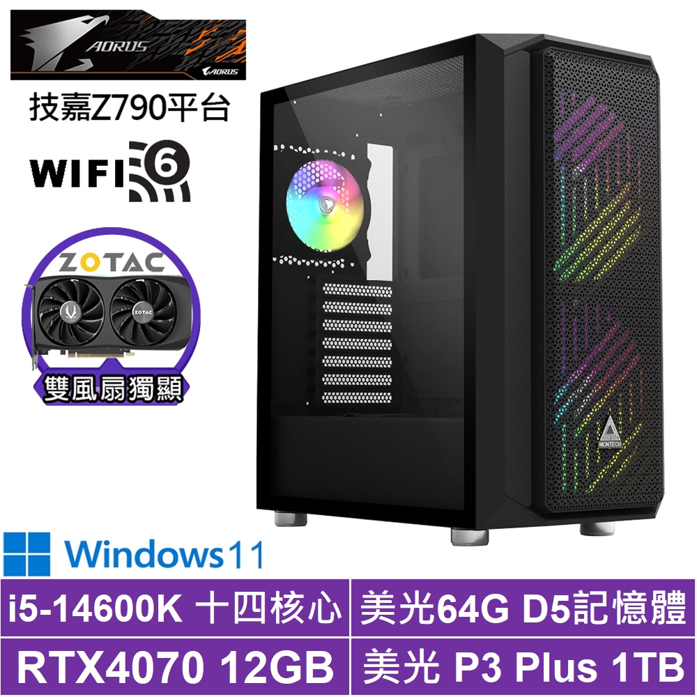技嘉Z790平台[墮落宗師W]i5-14600K/RTX 4070/64G/1TB_SSD/Win11