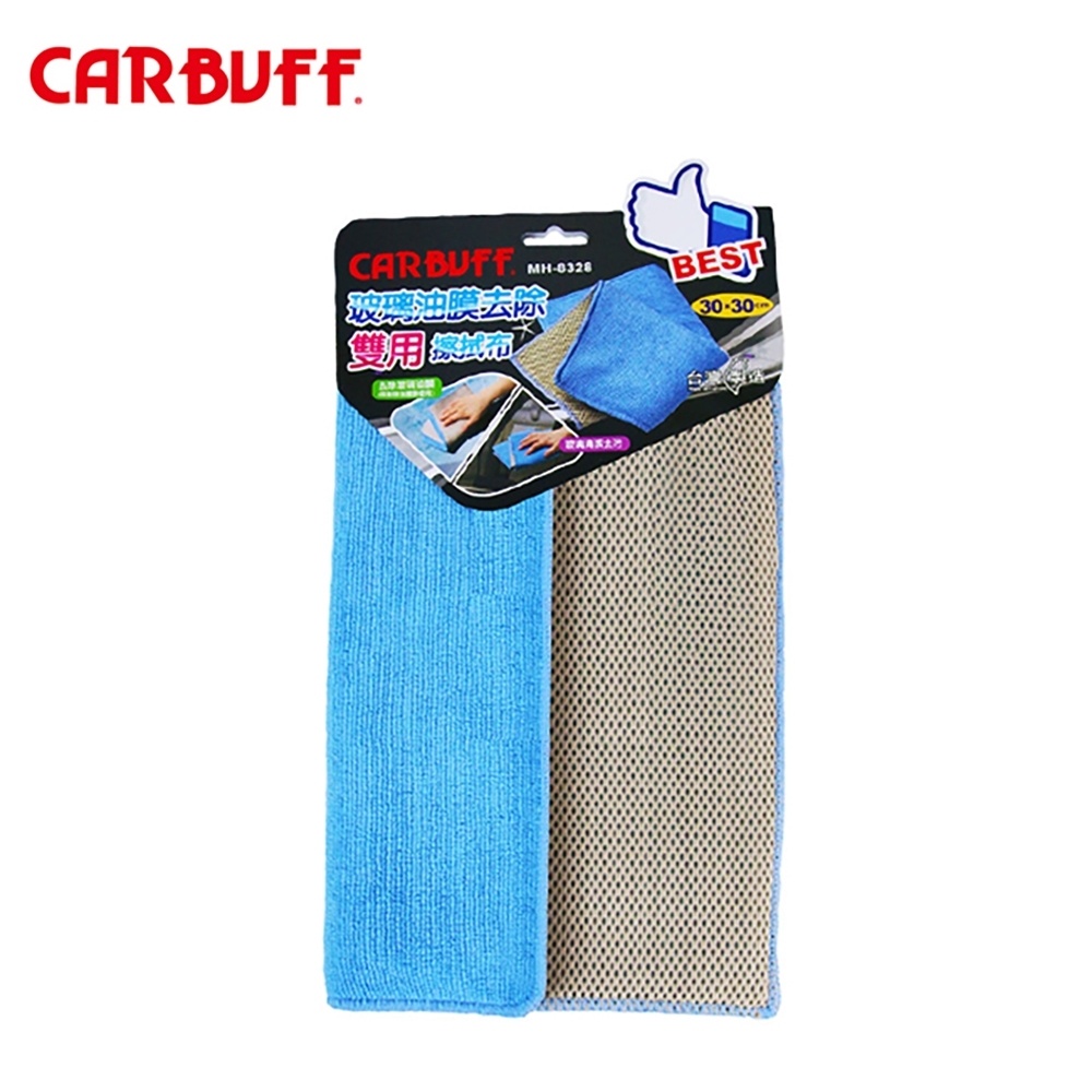 CARBUFF 雙用玻璃除油膜擦拭布 30x30cm