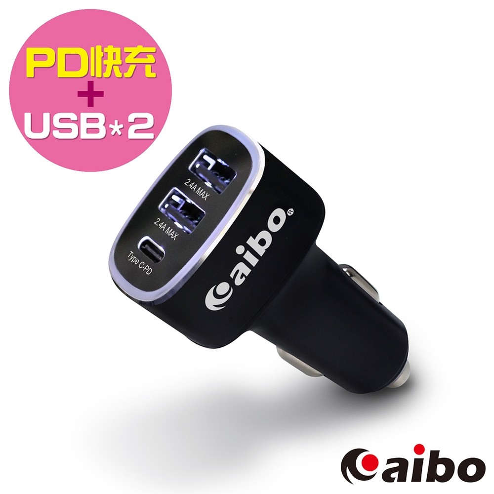 aibo AP12 2+1孔 Type-C PD閃電快充車用充電器(USBx2+PDx1)