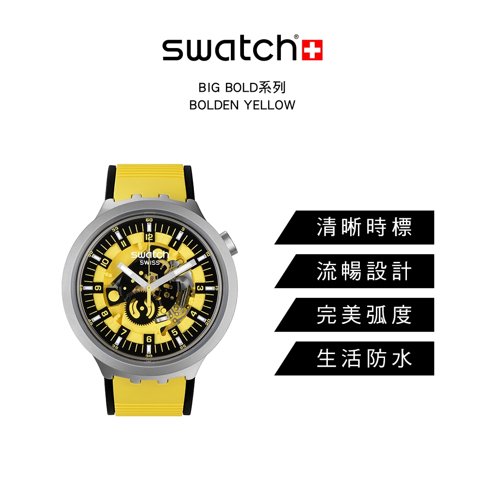 Swatch 金屬BIG BOLD系列手錶BOLDEN YELLOW 風格黃(47mm) 男錶女錶手錶