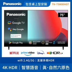 Panasonic 國際牌 75型4K HDR Google 智慧顯示器 不含視訊盒(TN-75W80AGT)