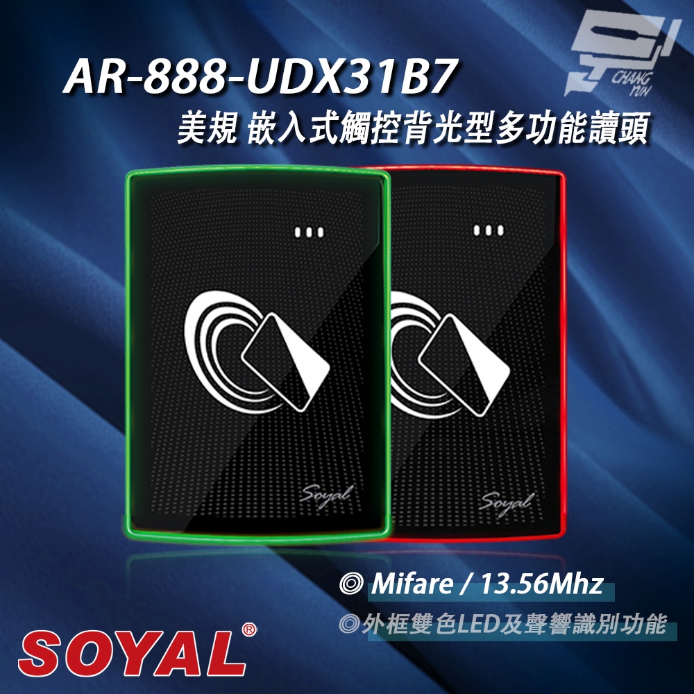 昌運監視器 SOYAL AR-888-U(AR-888U) Mifare MF 美規 黑色 門禁讀頭 嵌入式觸控背光型多功能讀頭