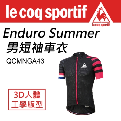 Le Coq sportif 公雞牌 Enduro Summer男短袖車衣