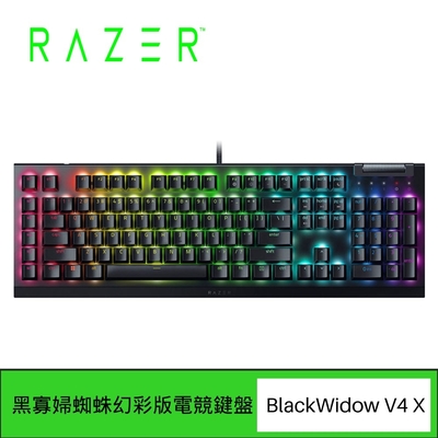 RAZER 雷蛇 BlackWidow V4 X 黑寡婦蜘蛛幻彩版 電競鍵盤