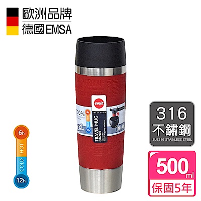 德國EMSA 隨行馬克保溫杯TRAVEL MUG(保固5年)-500ml-富貴紅