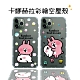 【卡娜赫拉】iPhone 11 Pro (5.8吋) 防摔氣墊空壓保護套 product thumbnail 1