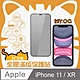 Mr.OC橘貓先生 iPhone 11/XR 25°防窺滿版防塵網保護貼-黑 product thumbnail 1