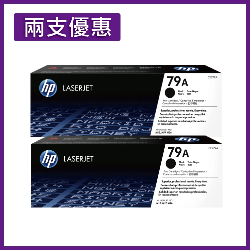 HP CF279A/279/79A 原廠黑色碳粉匣 兩支優惠組 適用HP M12a/M12w/M26a/M26nw