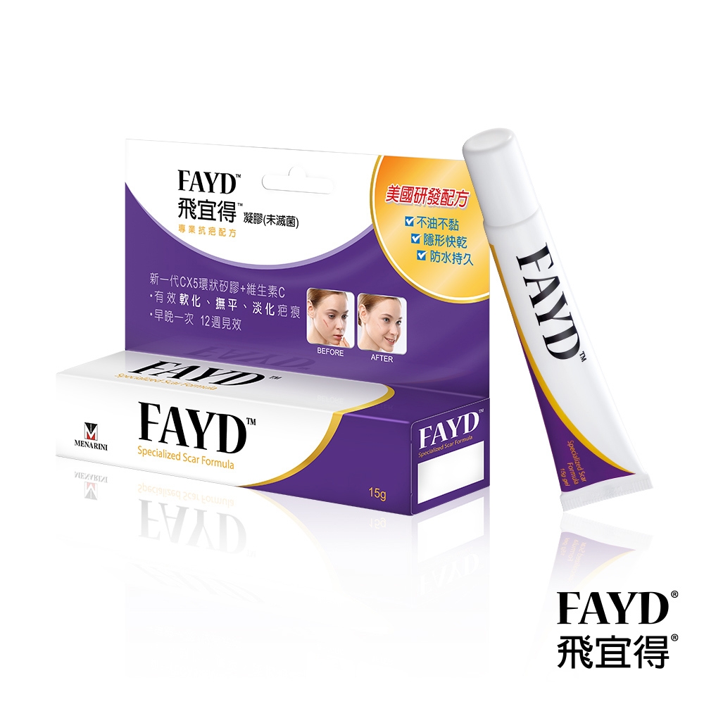 FAYD飛宜得凝膠15g(兒童也適用)