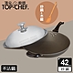 頂尖廚師 Top Chef 鈦合金頂級中華42公分不沾炒鍋 附鍋蓋贈木鏟 product thumbnail 1