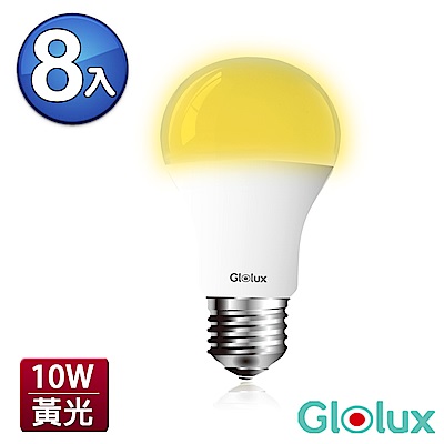 Glolux北美品牌 10W超高亮度LED燈泡(8入)-黃光