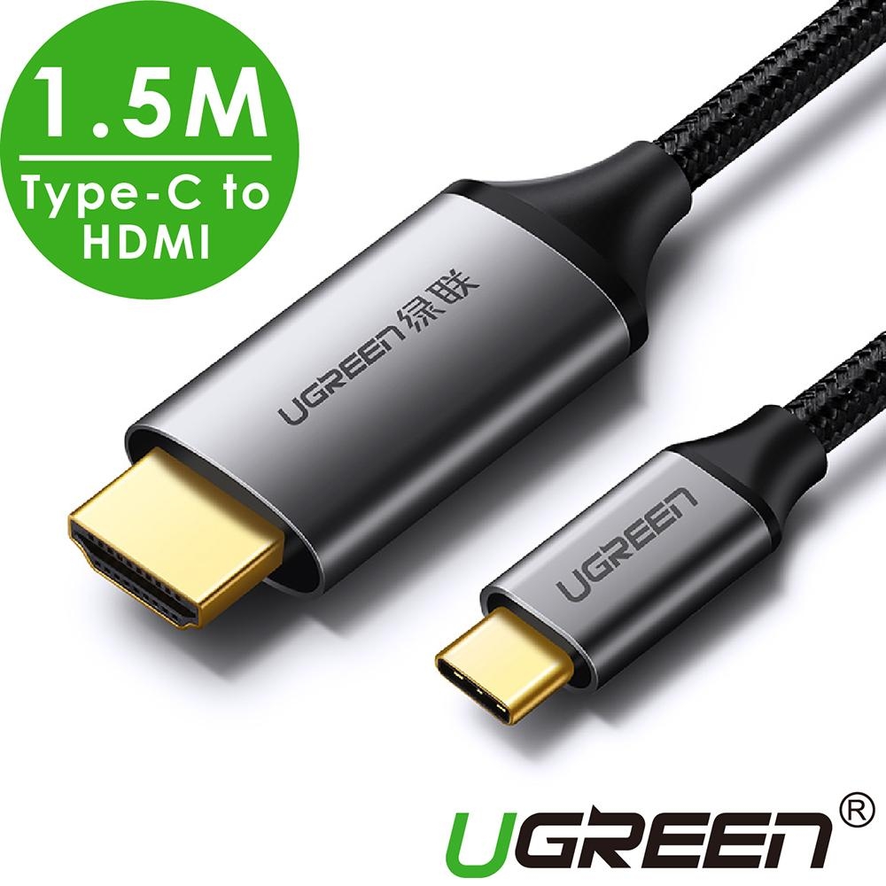 綠聯 USB Type-C to HDMI傳輸線 Aluminum版 1.5M