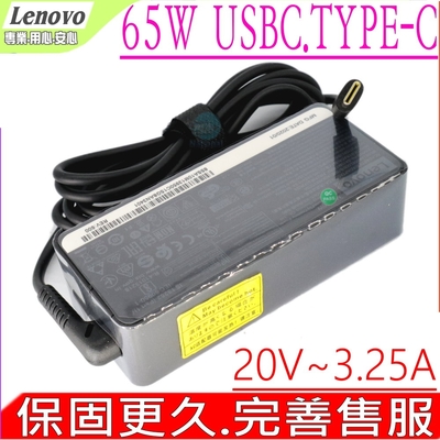 LENOVO 聯想 65W USBC TYPE-C E490 E590 L485 L490 L590 X395 R480 R490 T480T T480C E495 E590S A275 A285