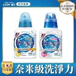 日本獅王LION 奈米樂超濃縮洗衣精500gx2