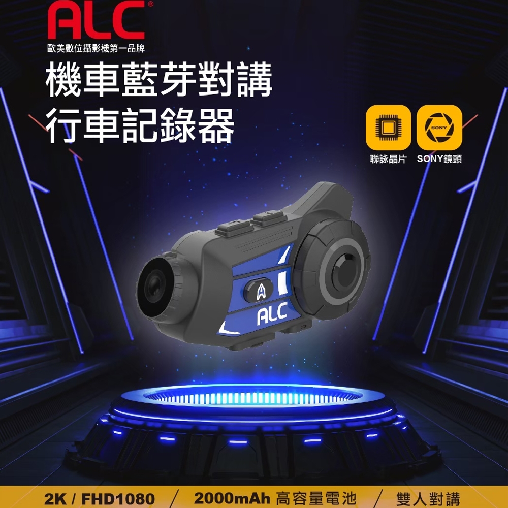 【ALC】 A1 機車藍芽對講行車記錄器-加贈32G