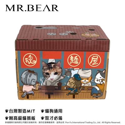 【Mr.Bear 熊熊先生】超舒適貓抓窩 寵物 貓咪/狗狗/毛小孩 玩具 MIT台灣製造 (日式拉麵)