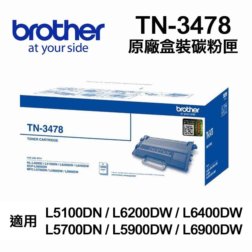 【Brother 兄弟牌】TN3478 原廠盒裝碳粉匣 適用 L6900DW L5100DN