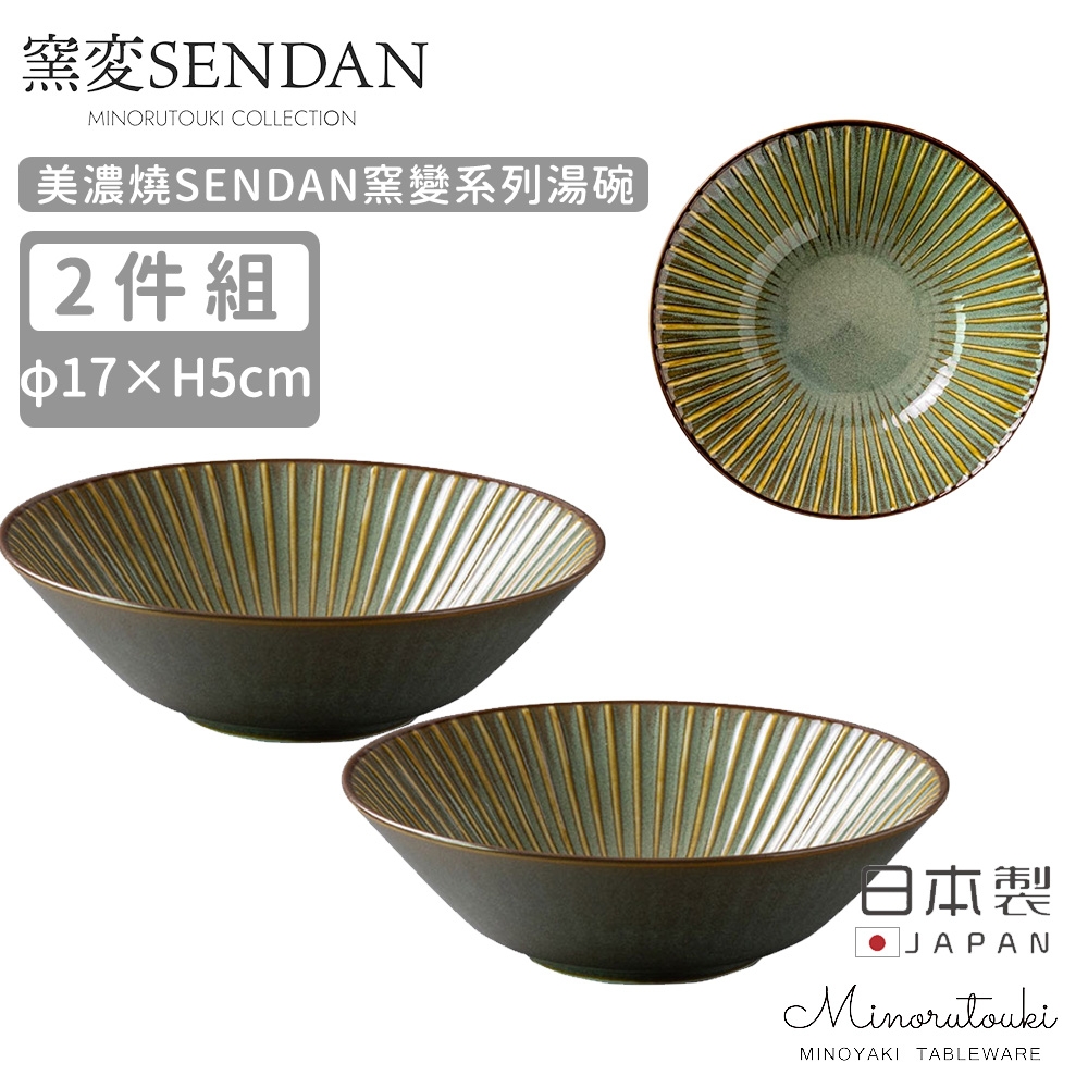 MINORU TOUKI 日本製美濃燒SENDAN窯變系列湯碗2入組17CM-深綠| 餐盤