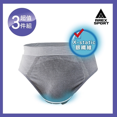 AREX SPORT (超值三件組)太空技術銀纖維男三角褲（底部採用抗菌銀纖維 )台灣製造