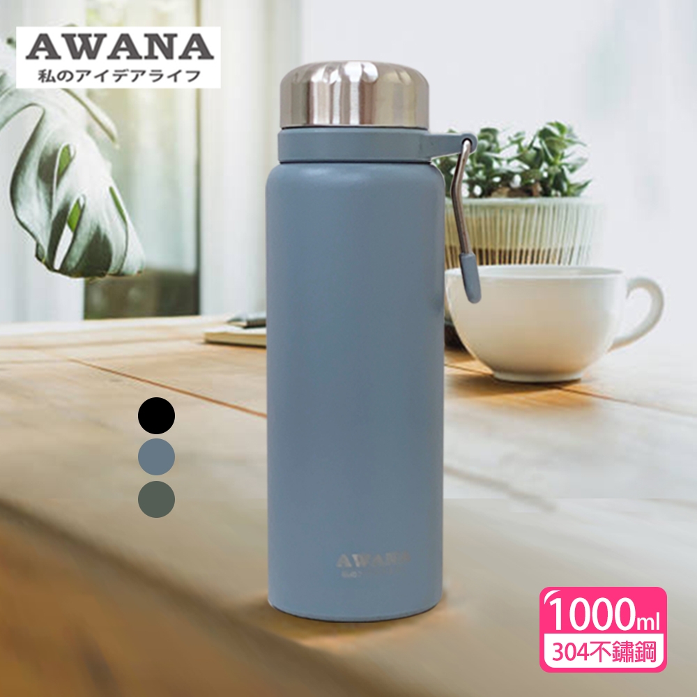 【AWANA】艾爾手提保溫瓶(1000ml)AK-1000