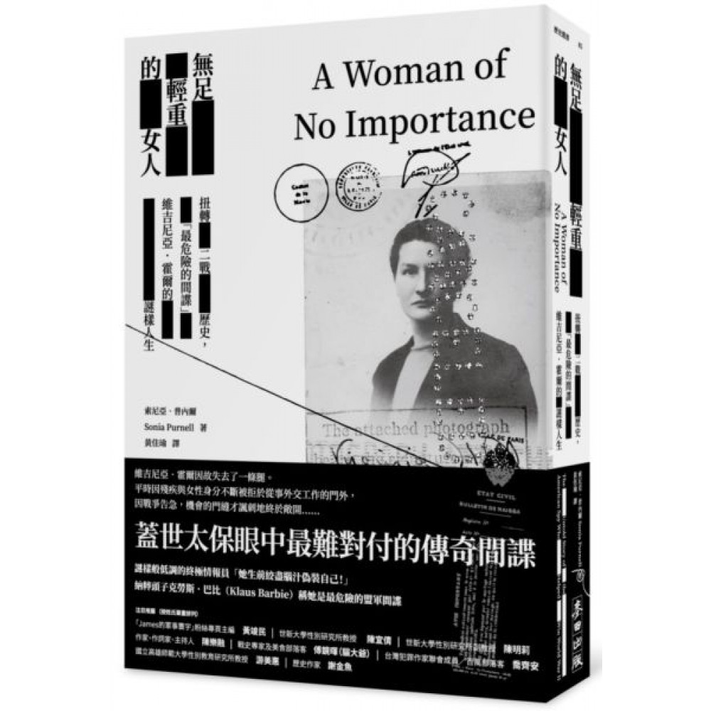 無足輕重的女人 | 拾書所