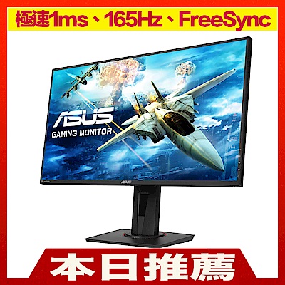 ASUS VG278QR 27型電競電腦螢幕