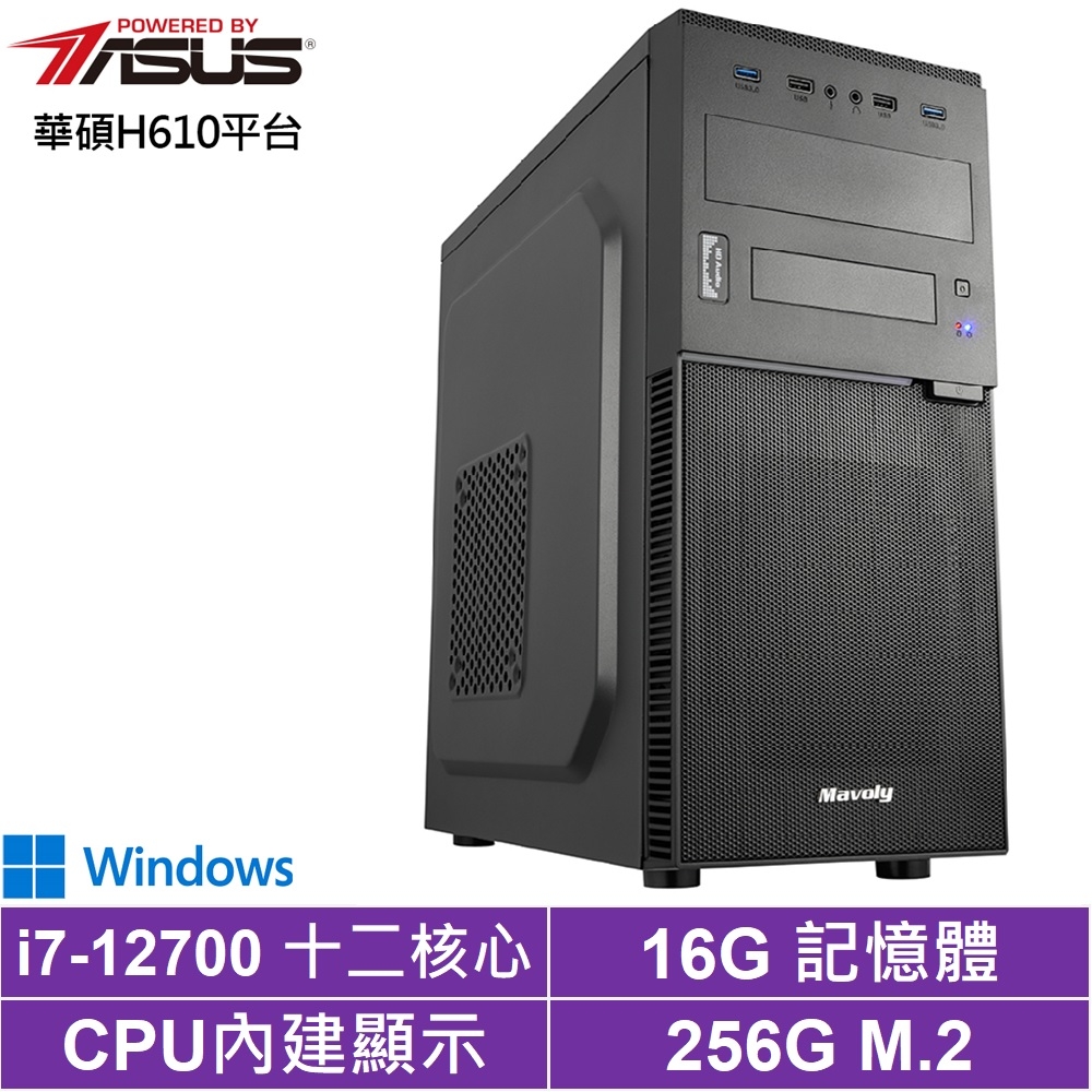 華碩H610平台[龍門神魔W]i7-12700/16G/256G_SSD/Win10