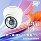 昌運監視器 昇銳 HS-AHD-D002CE 200萬 智慧型雙光 紅外線半球攝影機 紅外線距離40M product thumbnail 1