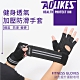 AOLIKES 健身透氣加壓防滑手套(ALX-113) product thumbnail 1