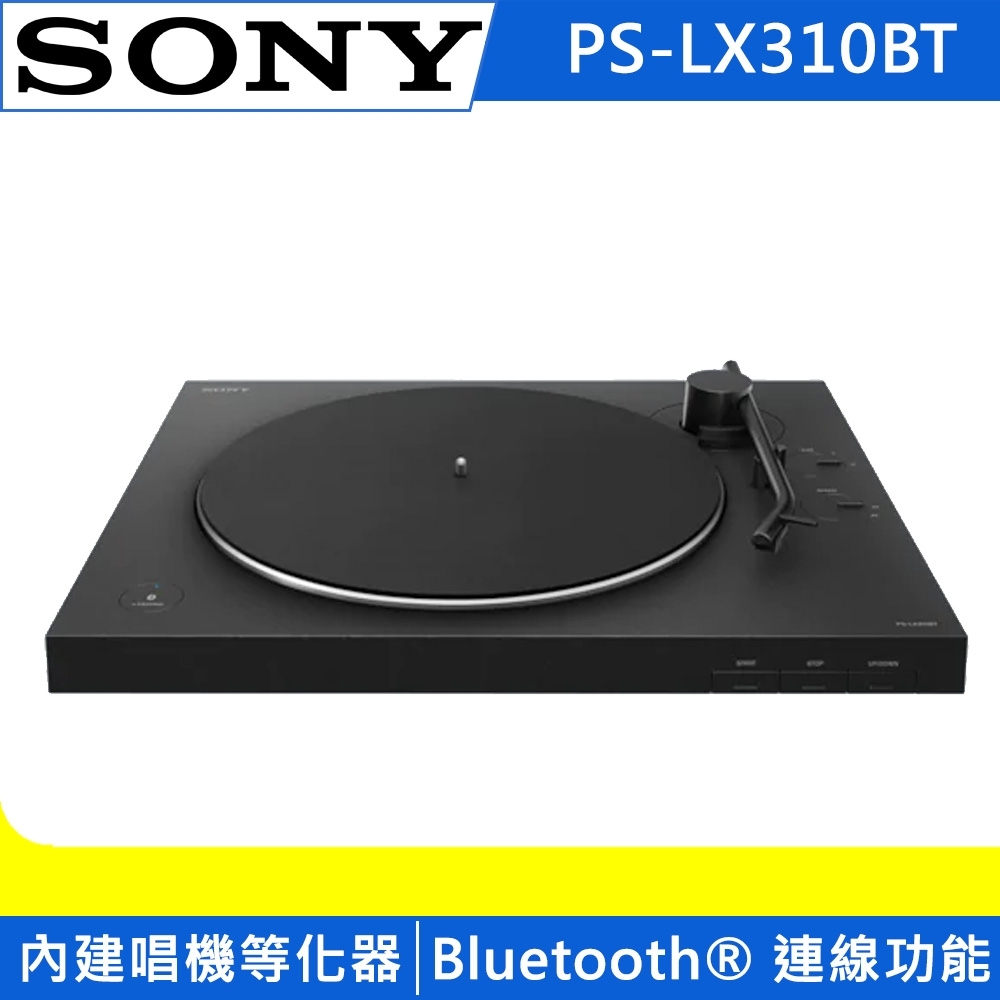 【預購】SONY 藍芽無線 黑膠唱盤 PS-LX310BT