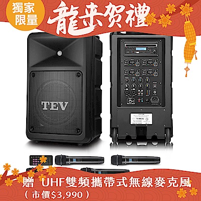 TEV 300W藍牙/CD/USB/SD四頻無線擴音機 TA6820C-4
