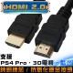 K-Line HDMI to HDMI 2.0版 4K超高畫質影音傳輸線 1.8M(2入) product thumbnail 1