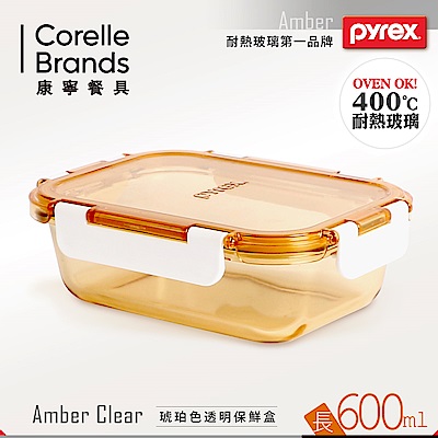 美國康寧 Pyrex 長方型600ml 透明玻璃保鮮盒