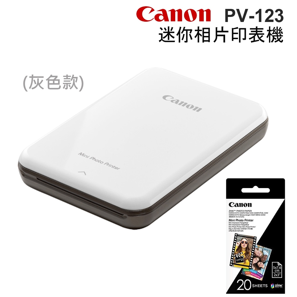 CANON PV-123 迷你相片印表機 灰色 (公司貨)