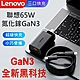 聯想 LENOVO 原廠 65W GAN PRO3 迷你 TYPE-C 三口(2C+1U) 超高速 三孔 充電器 加贈原裝充電線 5A 快充 ThinkPad ASUS DELL APPLE ACER product thumbnail 1