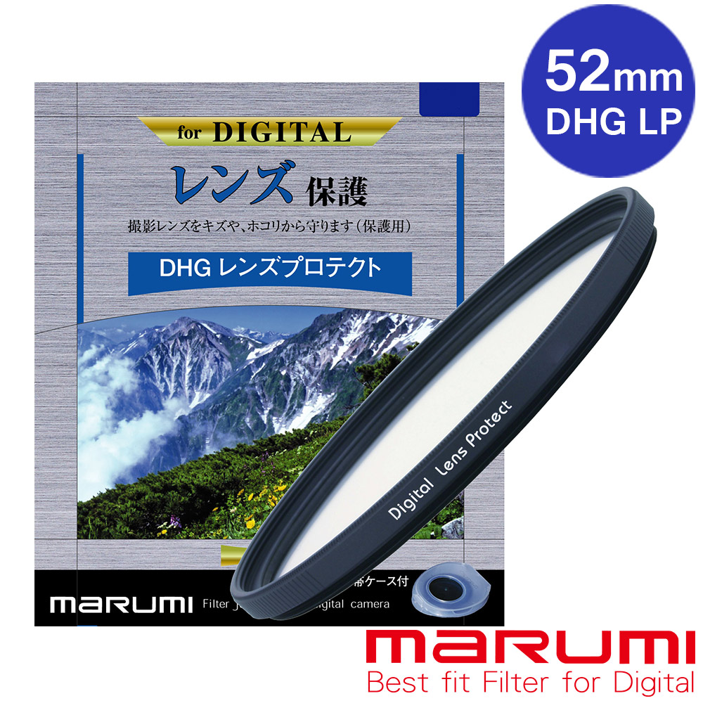 日本Marumi DHG LP 52mm多層鍍膜保護鏡(彩宣總代理)