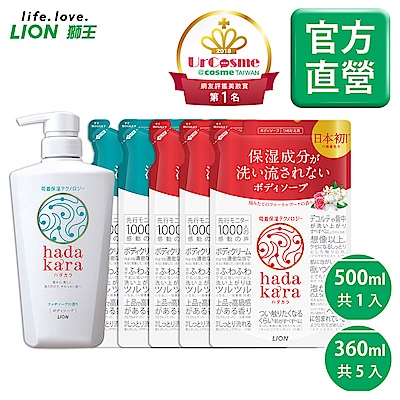 日本獅王LION 肌潤保濕沐浴乳 清新皂氛 1+2 +茉莉玫瑰補充包360mlx3