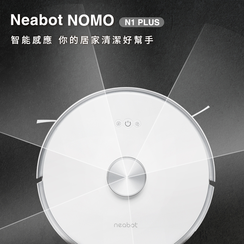 Neabot】集塵堡雷射掃地機器人N1 plus | 掃地機| Yahoo奇摩購物中心