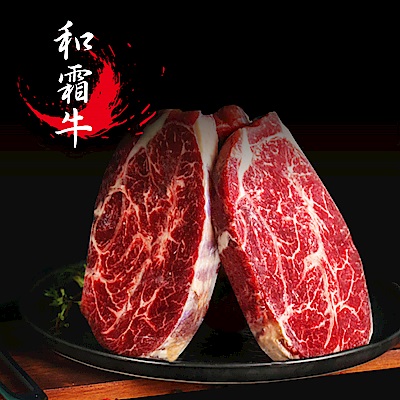 豪鮮牛肉 金牌和種安格斯PRIME厚切嫩肩牛排2片(200g±10%,8盎斯/片)