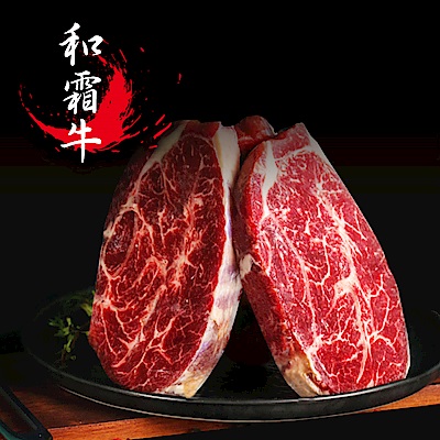 豪鮮牛肉 金牌和種安格斯PRIME厚切嫩肩牛排4片(200g±10%,8盎斯/片)